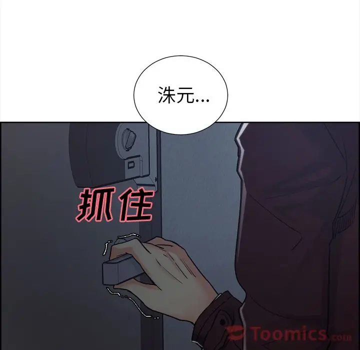 漫画《岳母家的刺激生活》第43话第87张图