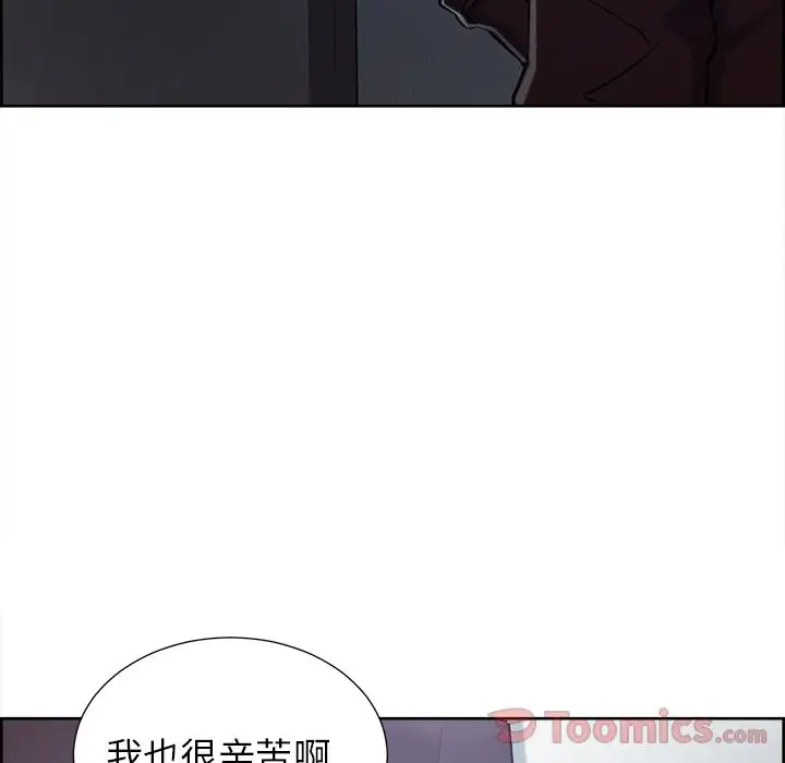漫画《岳母家的刺激生活》第43话第88张图