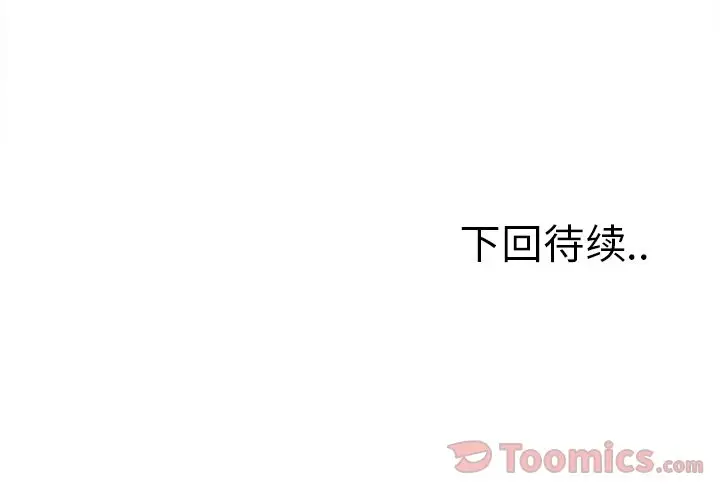 漫画《岳母家的刺激生活》第43话第91张图