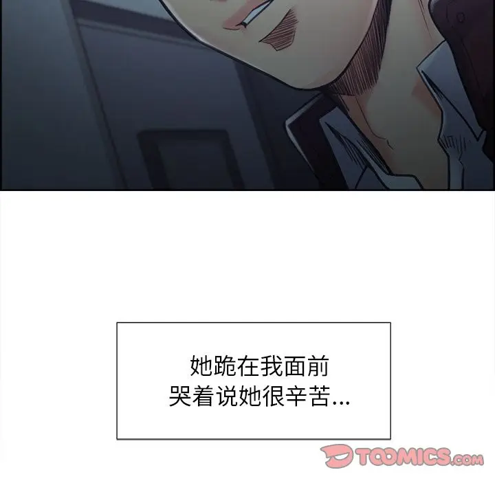 漫画《岳母家的刺激生活》第44话第12张图