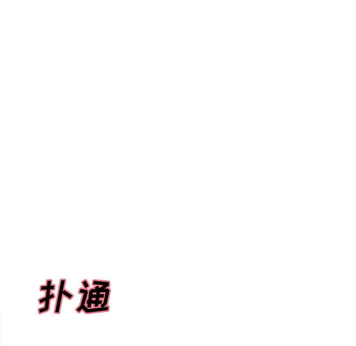 漫画《岳母家的刺激生活》第44话第13张图