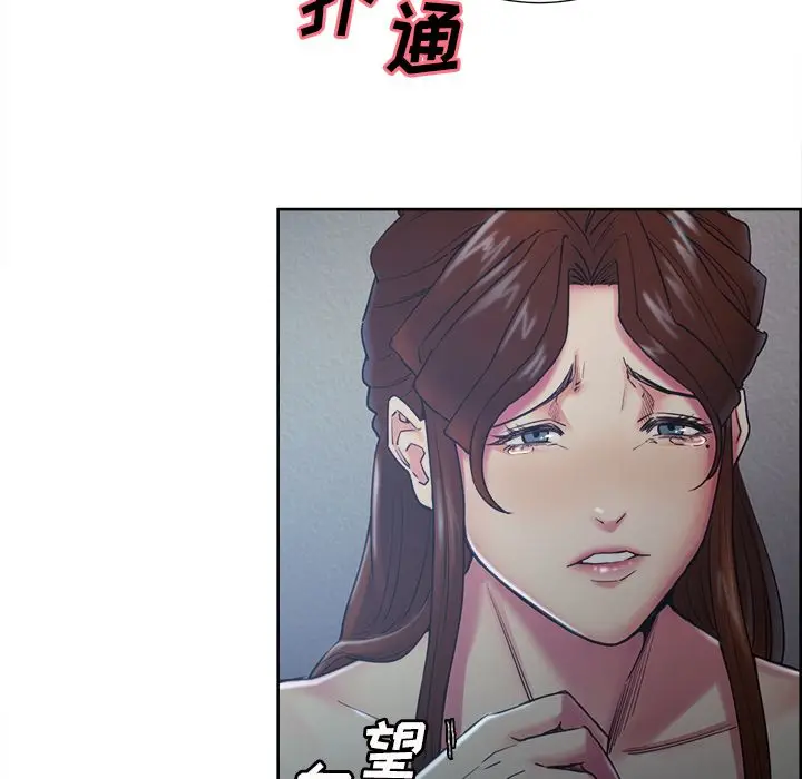 漫画《岳母家的刺激生活》第44话第15张图