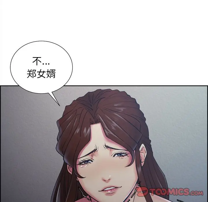 漫画《岳母家的刺激生活》第44话第18张图
