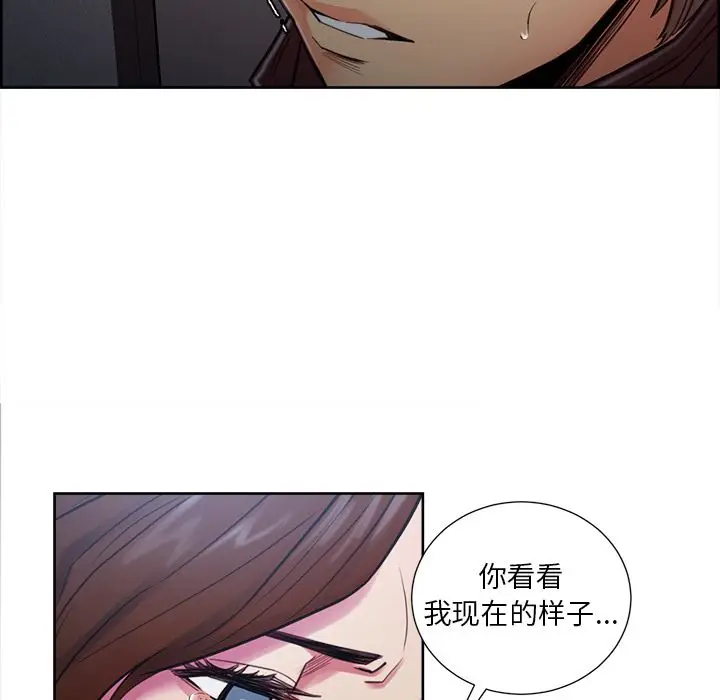 漫画《岳母家的刺激生活》第44话第21张图
