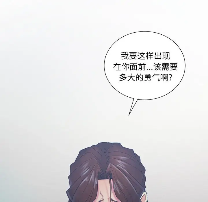 漫画《岳母家的刺激生活》第44话第23张图