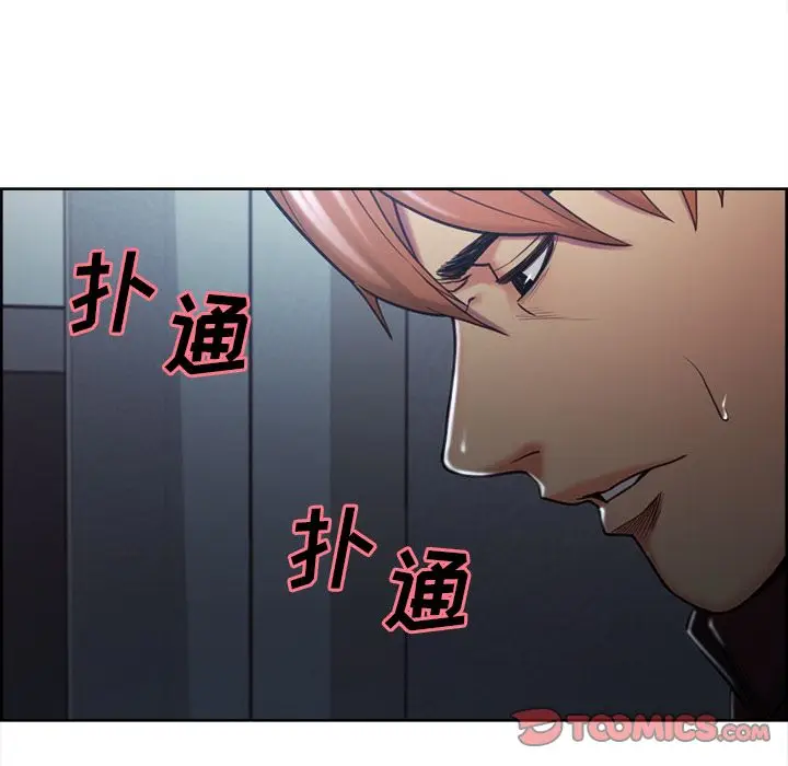 漫画《岳母家的刺激生活》第44话第26张图