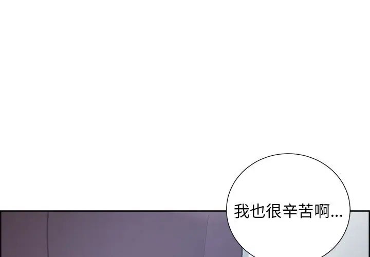 漫画《岳母家的刺激生活》第44话第3张图