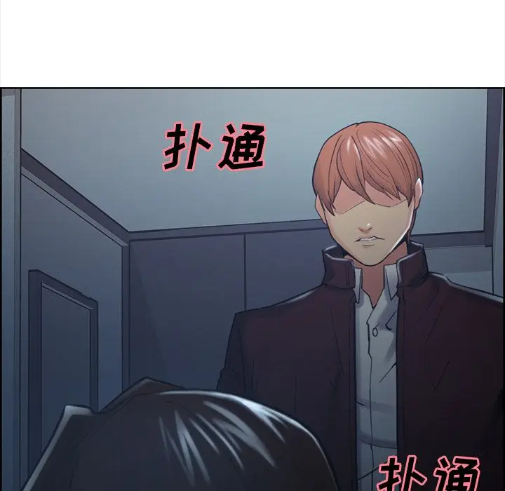 漫画《岳母家的刺激生活》第44话第31张图