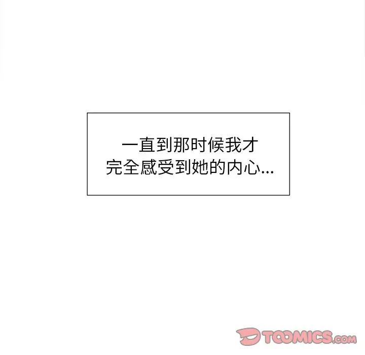 漫画《岳母家的刺激生活》第44话第34张图