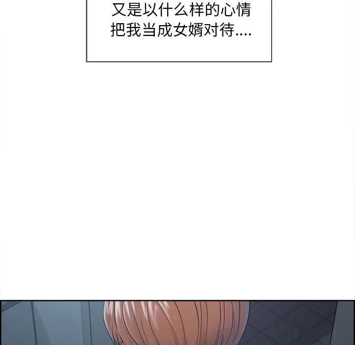 漫画《岳母家的刺激生活》第44话第39张图
