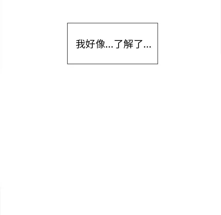 漫画《岳母家的刺激生活》第44话第41张图