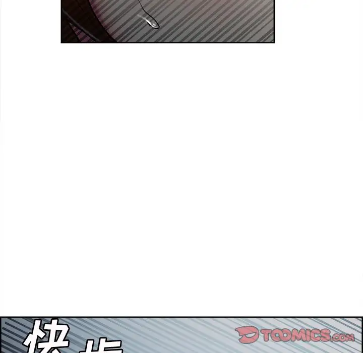 漫画《岳母家的刺激生活》第44话第56张图
