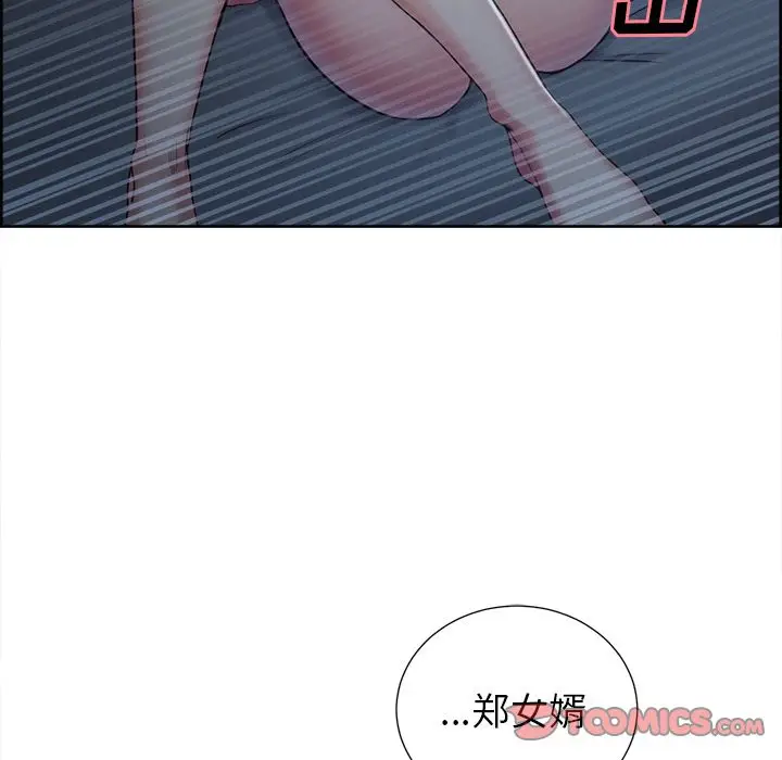 漫画《岳母家的刺激生活》第44话第60张图