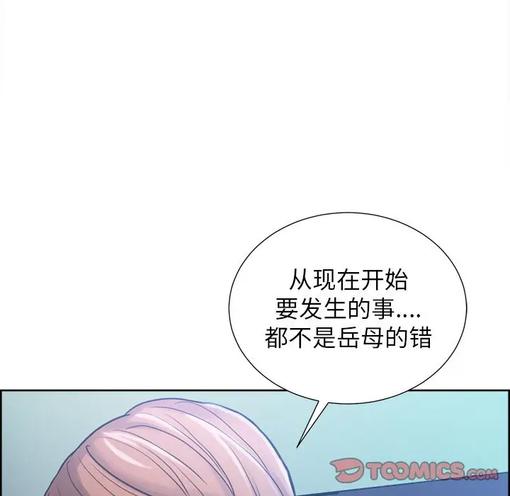 漫画《岳母家的刺激生活》第44话第64张图