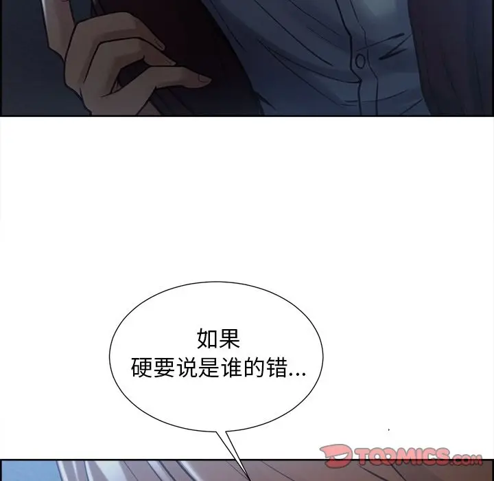 漫画《岳母家的刺激生活》第44话第66张图