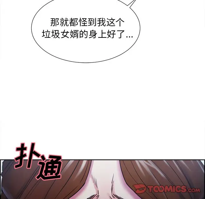 漫画《岳母家的刺激生活》第44话第68张图