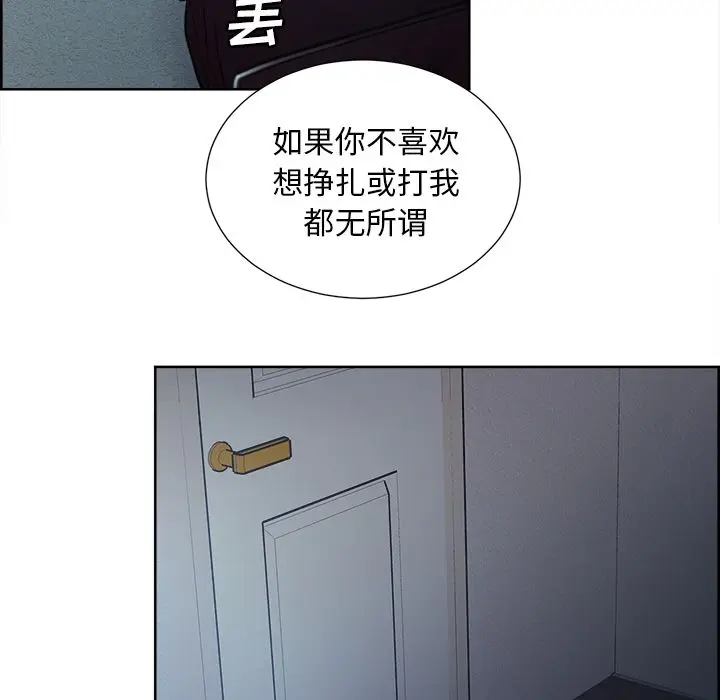 漫画《岳母家的刺激生活》第44话第71张图