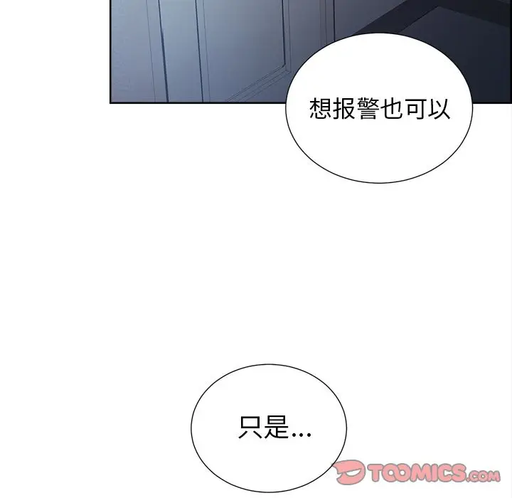 漫画《岳母家的刺激生活》第44话第72张图