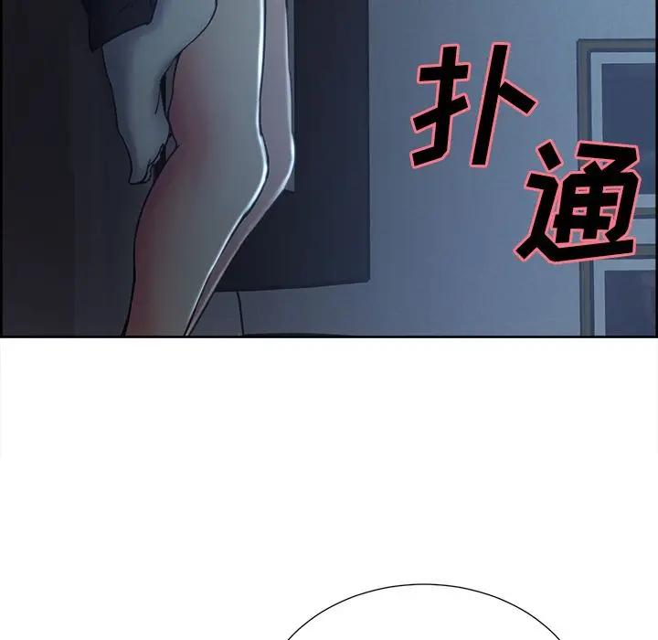 漫画《岳母家的刺激生活》第44话第75张图