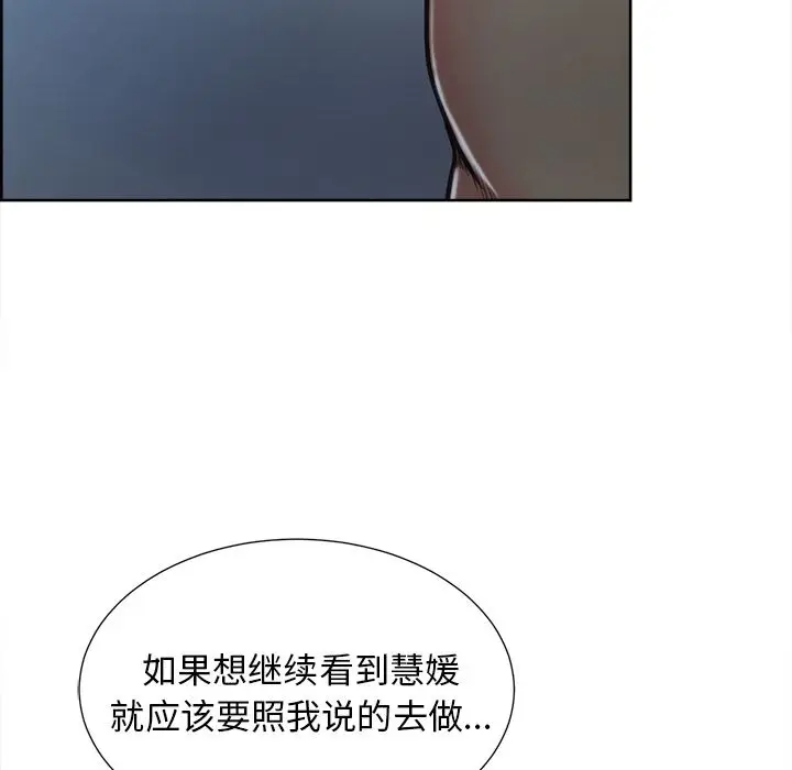 漫画《岳母家的刺激生活》第44话第77张图
