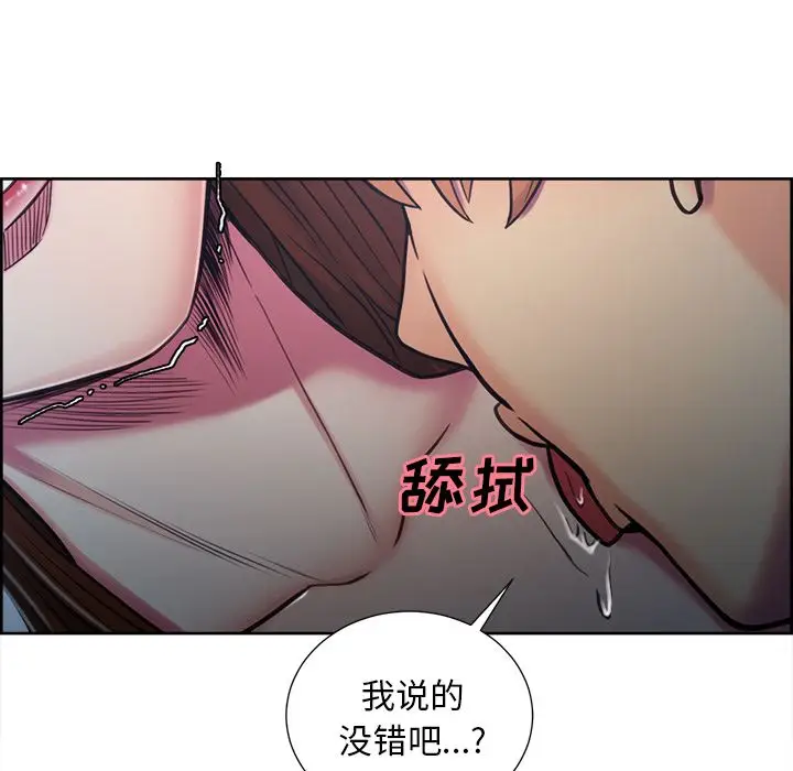 漫画《岳母家的刺激生活》第44话第81张图