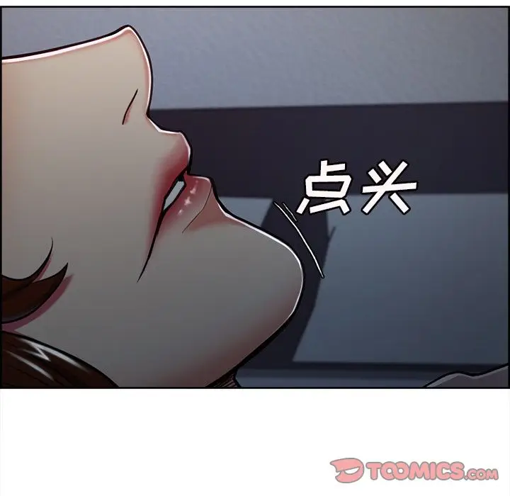 漫画《岳母家的刺激生活》第44话第84张图