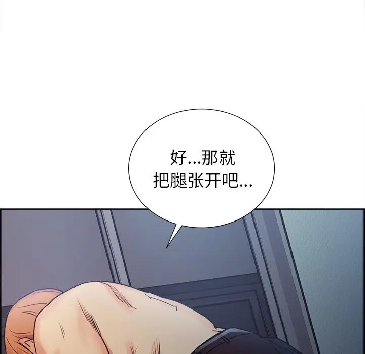 漫画《岳母家的刺激生活》第44话第85张图