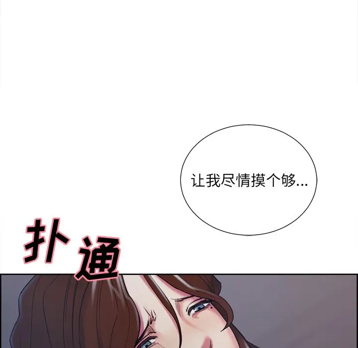 漫画《岳母家的刺激生活》第44话第87张图