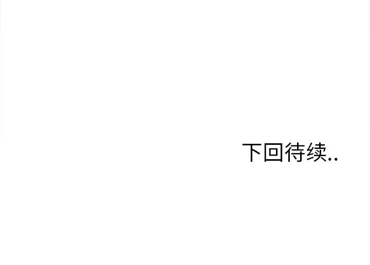 漫画《岳母家的刺激生活》第45话第105张图