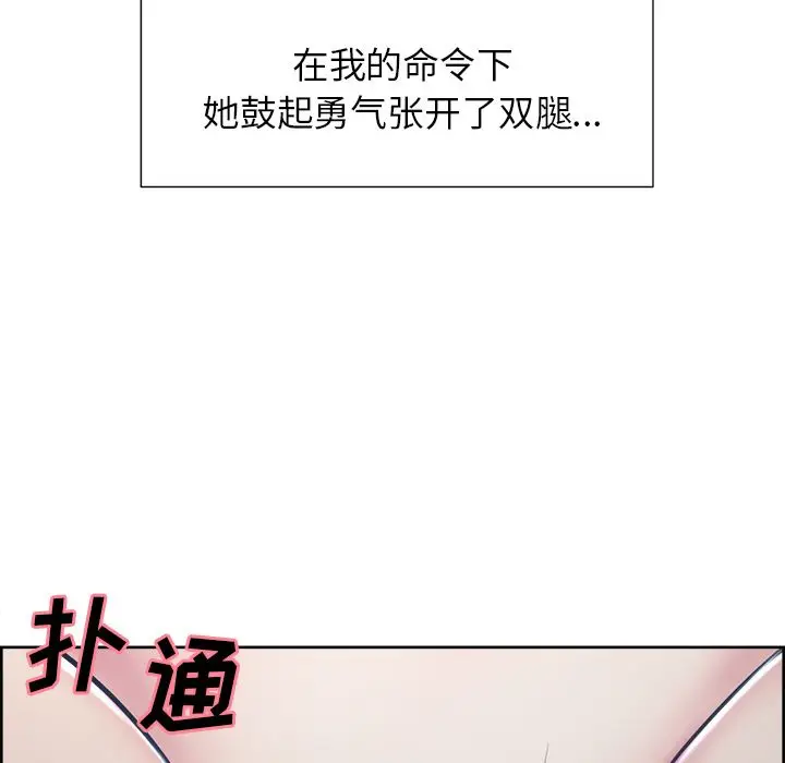 漫画《岳母家的刺激生活》第45话第12张图