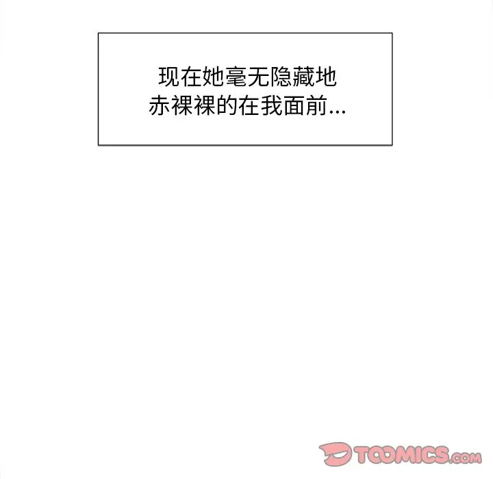 漫画《岳母家的刺激生活》第45话第14张图
