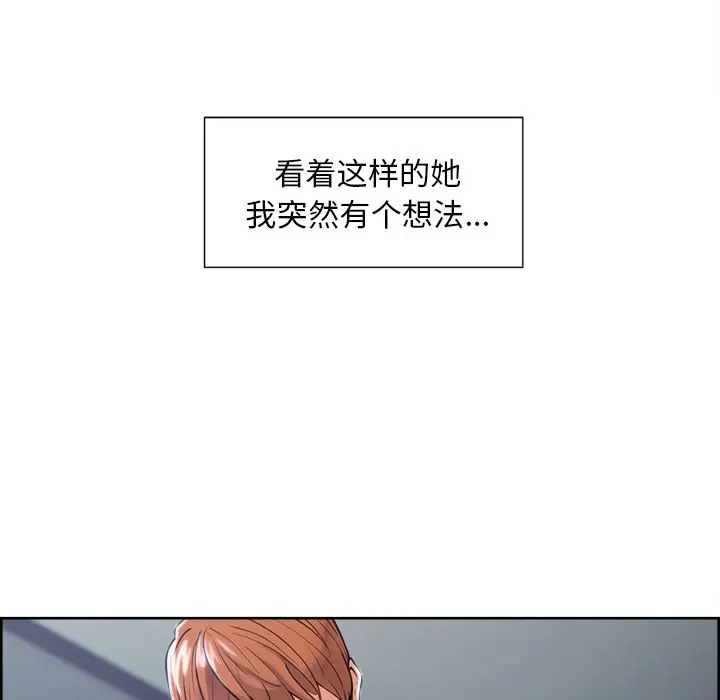 漫画《岳母家的刺激生活》第45话第17张图