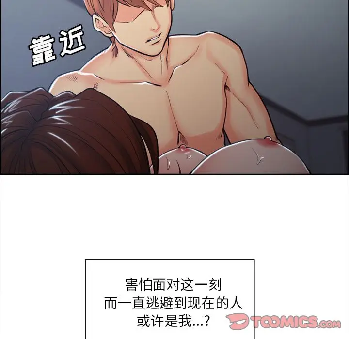 漫画《岳母家的刺激生活》第45话第18张图