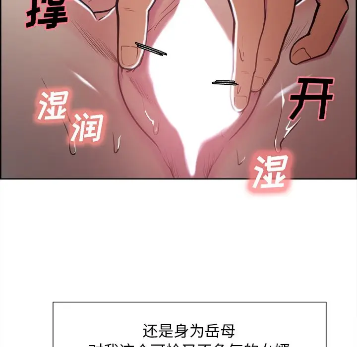 漫画《岳母家的刺激生活》第45话第27张图
