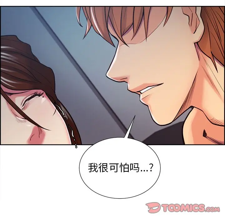 漫画《岳母家的刺激生活》第45话第30张图