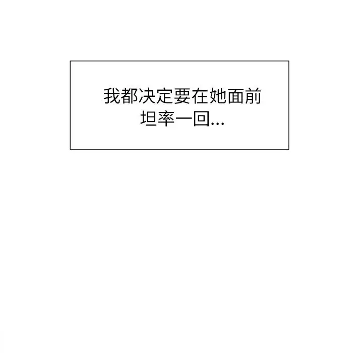 漫画《岳母家的刺激生活》第45话第31张图