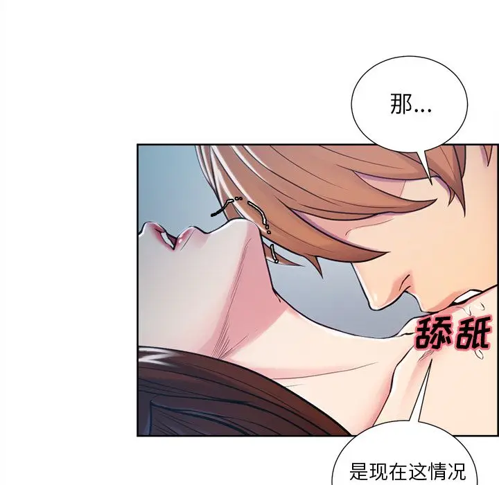 漫画《岳母家的刺激生活》第45话第33张图