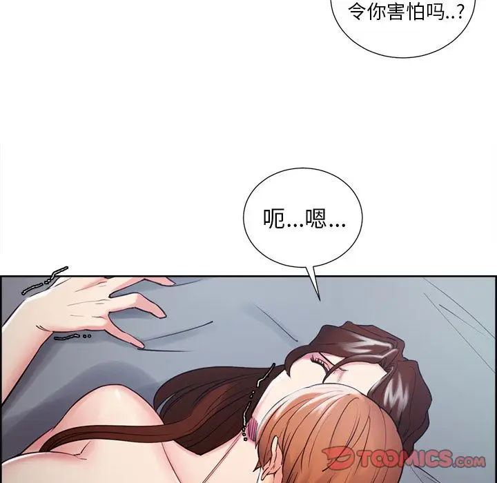 漫画《岳母家的刺激生活》第45话第34张图