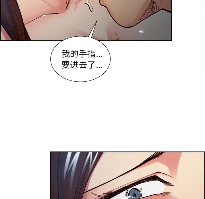 漫画《岳母家的刺激生活》第45话第41张图