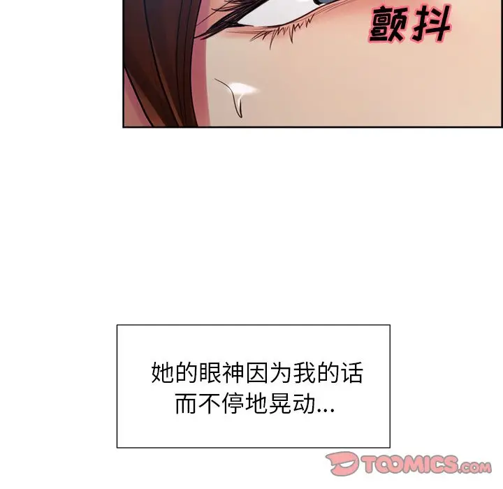 漫画《岳母家的刺激生活》第45话第42张图