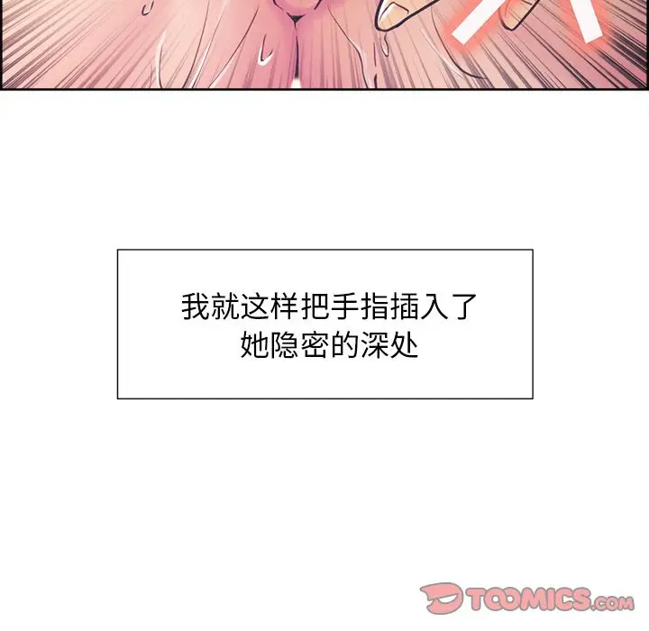 漫画《岳母家的刺激生活》第45话第46张图