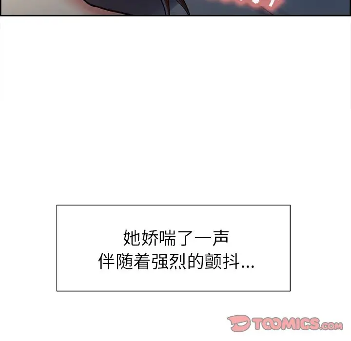 漫画《岳母家的刺激生活》第45话第50张图