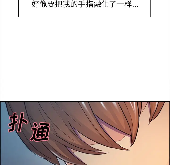 漫画《岳母家的刺激生活》第45话第53张图