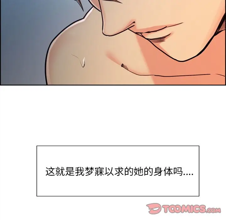 漫画《岳母家的刺激生活》第45话第54张图