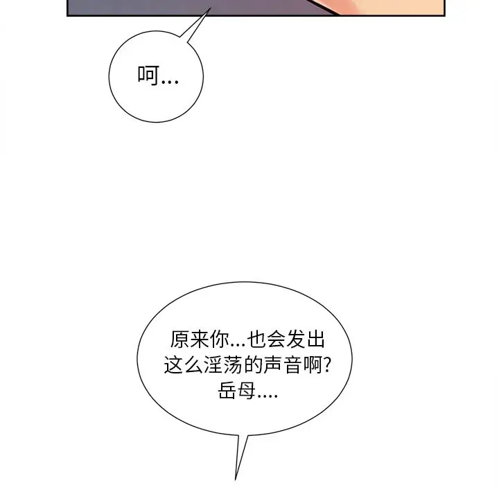 漫画《岳母家的刺激生活》第45话第56张图