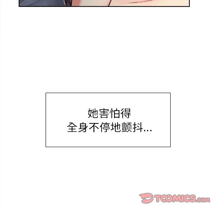 漫画《岳母家的刺激生活》第45话第6张图