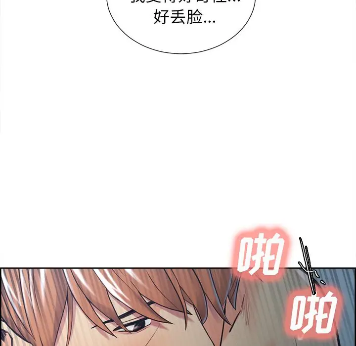 漫画《岳母家的刺激生活》第45话第67张图