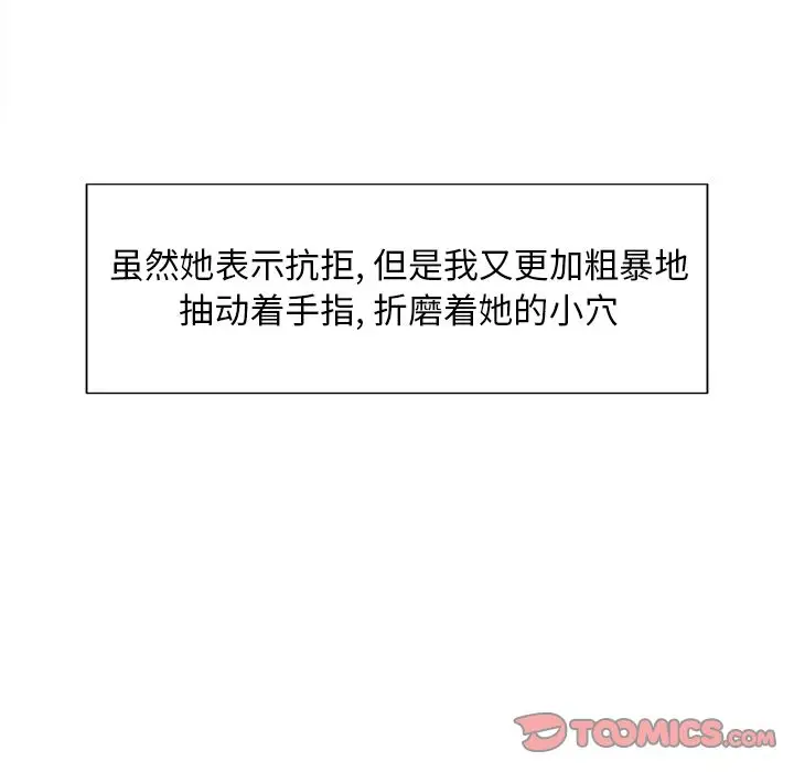 漫画《岳母家的刺激生活》第45话第70张图