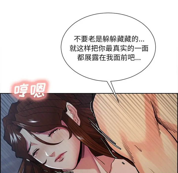 漫画《岳母家的刺激生活》第45话第71张图
