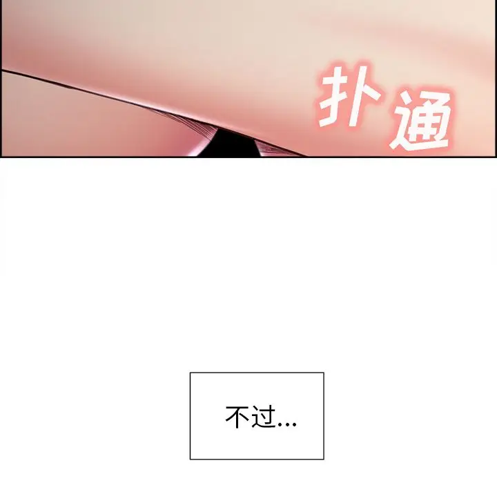 漫画《岳母家的刺激生活》第45话第8张图